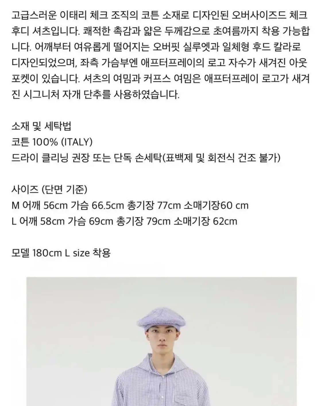 애프터프레이 후드셔츠 라벤더 L 상품이미지2