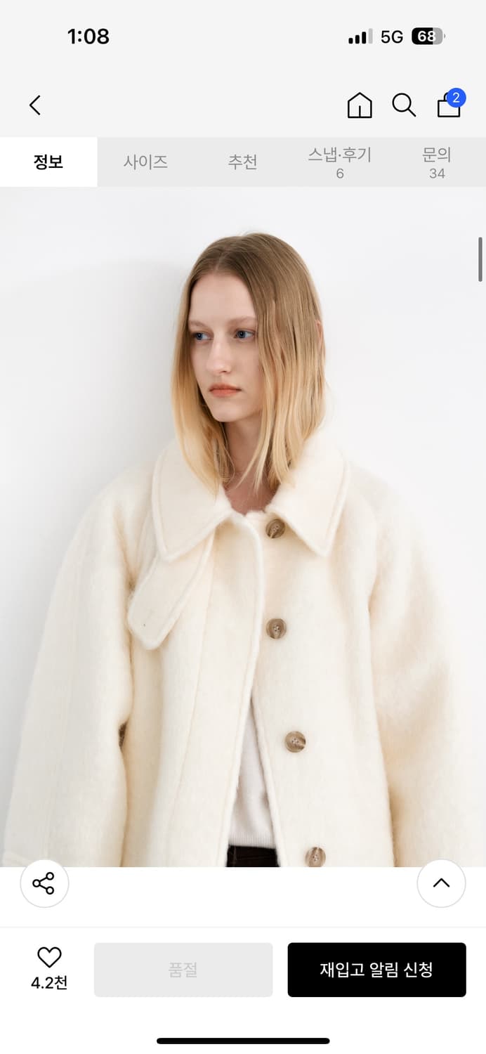 화려한 날들 이수빈 코트 아틀리에나인 헤어리 하프 코트 상품이미지4