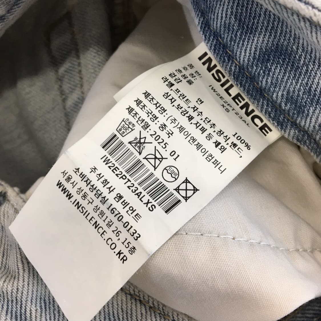 인사일런스 25년형 와이드 데님진 XS 24 인치  상품이미지5
