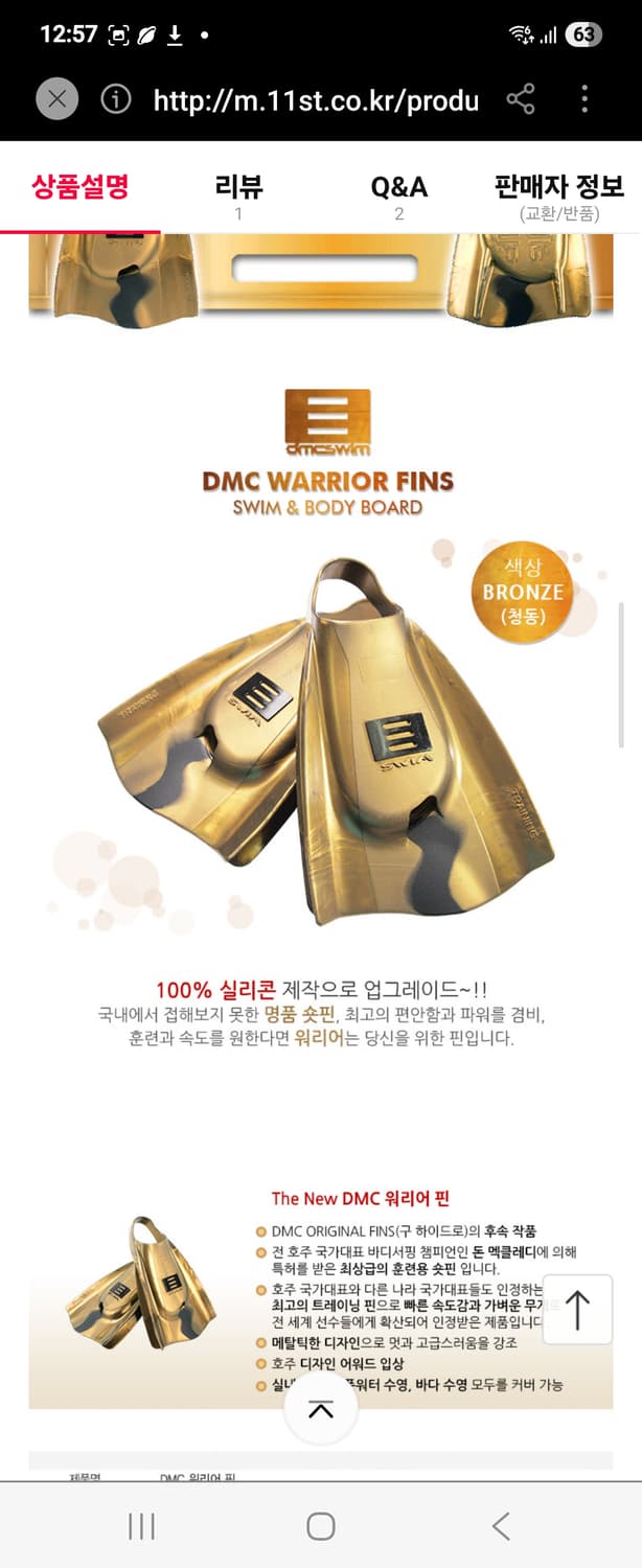 DMC 워리어 핀 골드 브론즈 S 230-245 새제품 상품이미지4