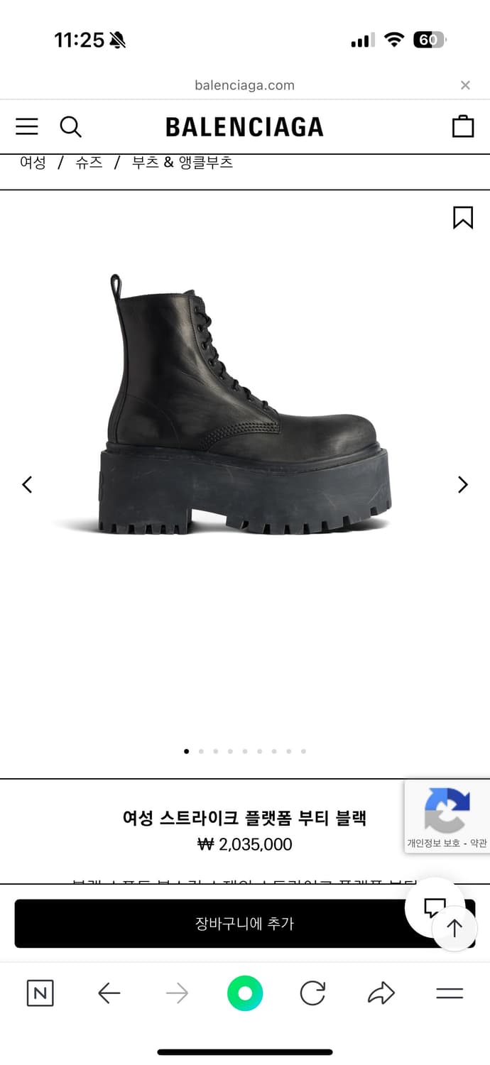 발렌시아가 스트라이크 플랫폼 부티 블랙  상품이미지2