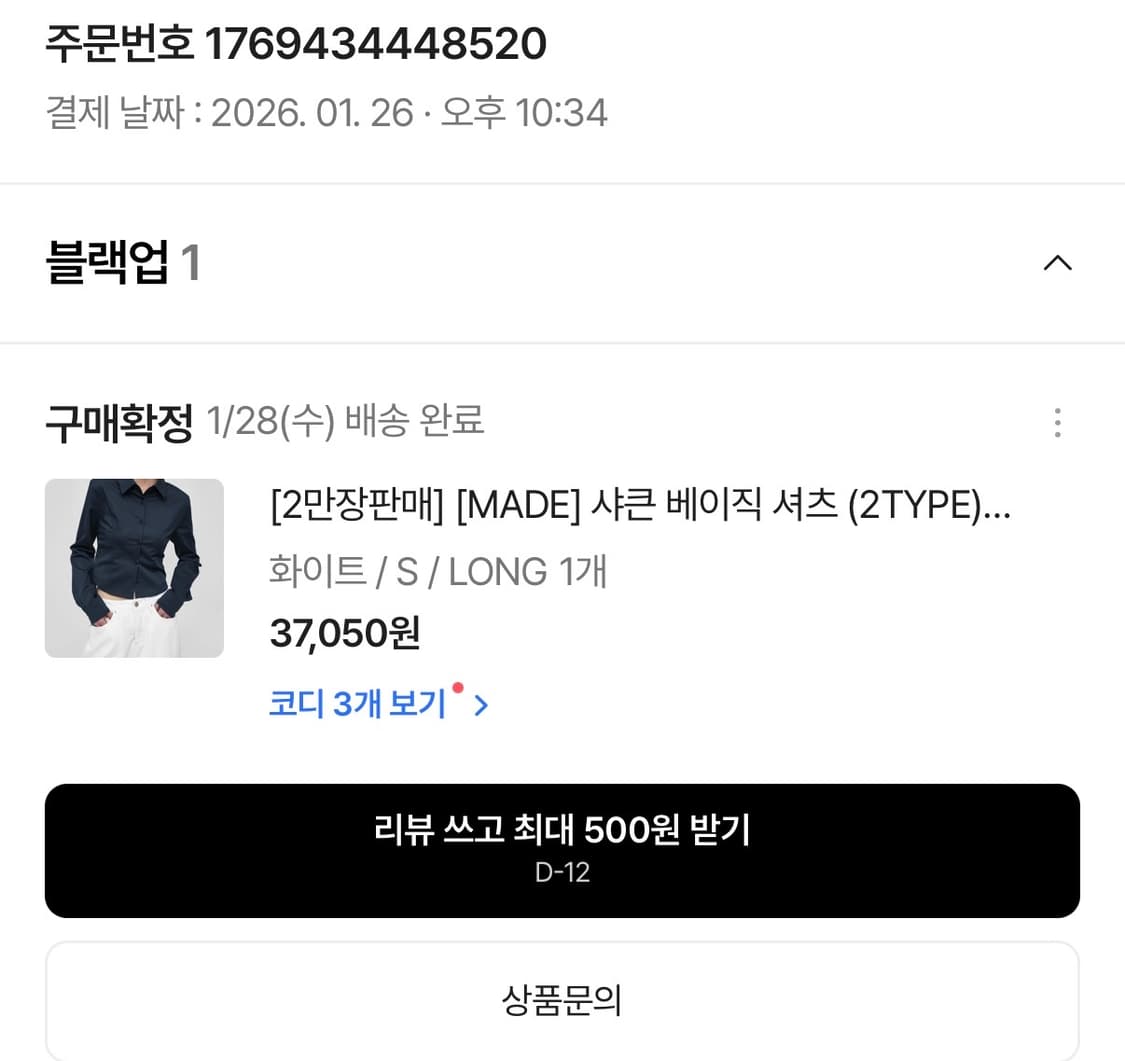 블랙업 샤큰 베이직 셔츠 화이트 롱s 상품이미지2