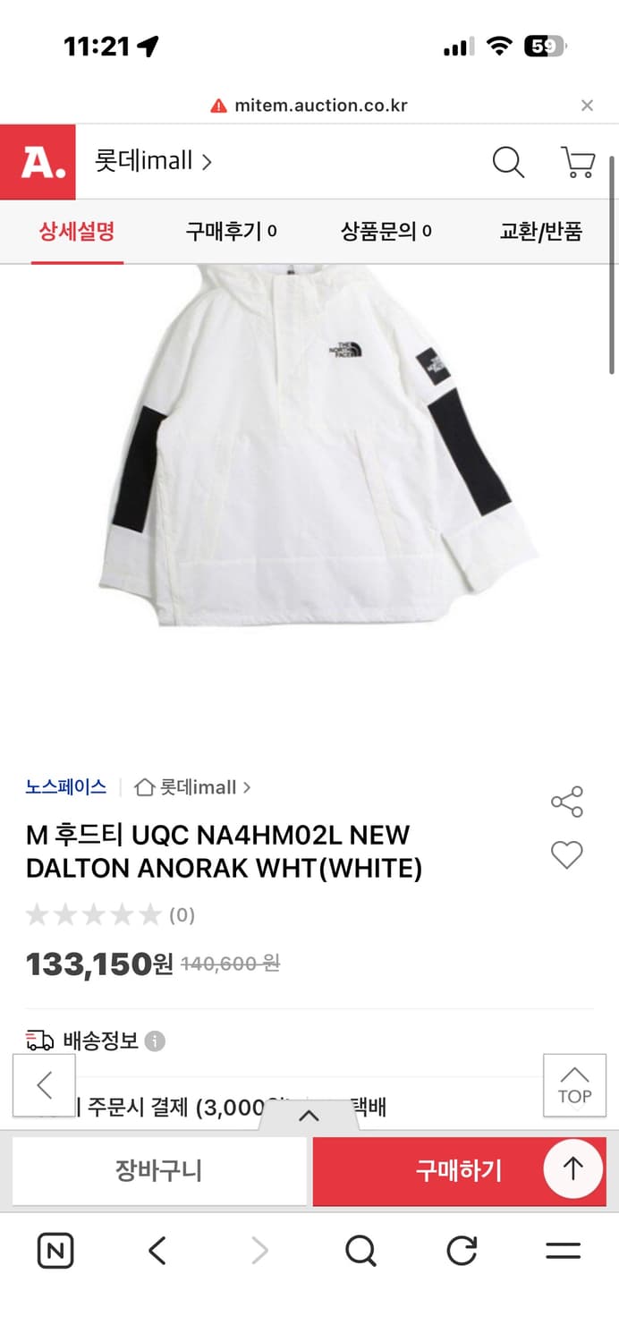 노스페이스 반집업 바람막이xs 상품이미지6