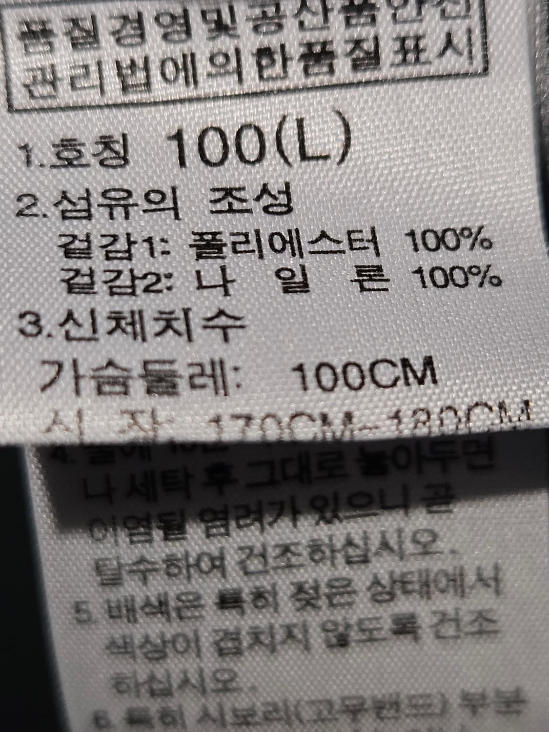 노스페이스 경량 우븐테크 바람막이 스트링 자켓 고프코어 L 100 상품이미지4