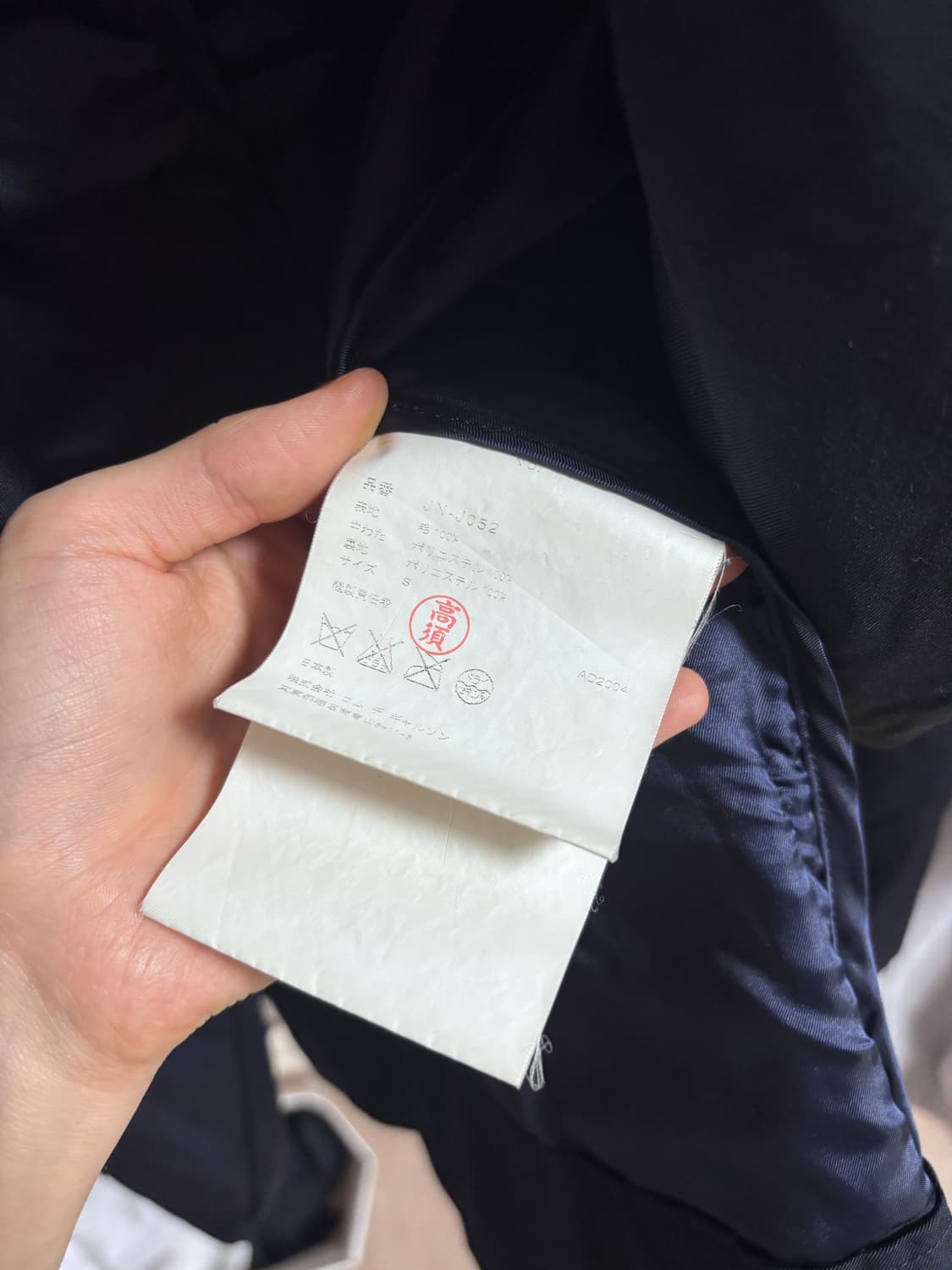 꼼데 준야 와타나베 자켓 상품이미지4