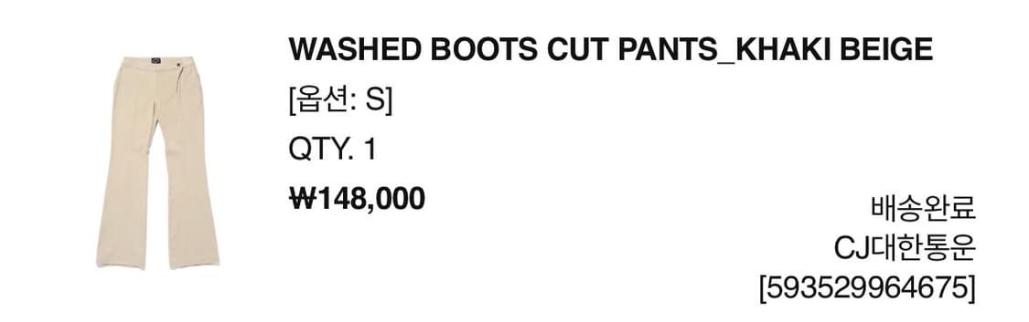 미스치프 워시드 부츠컷 팬츠 카키 베이지 상품이미지4