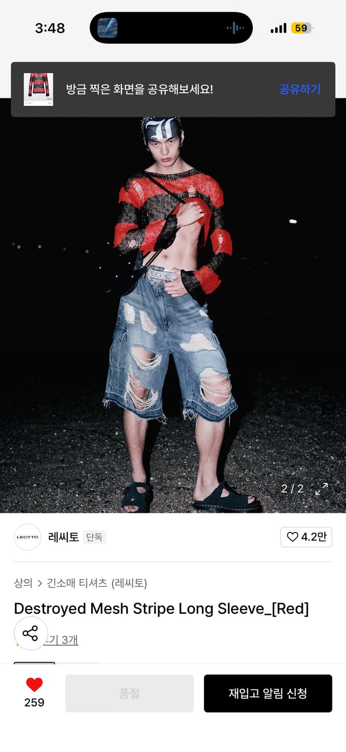 레씨토 메쉬 스트라이프 롱슬리브 레드 상품이미지2