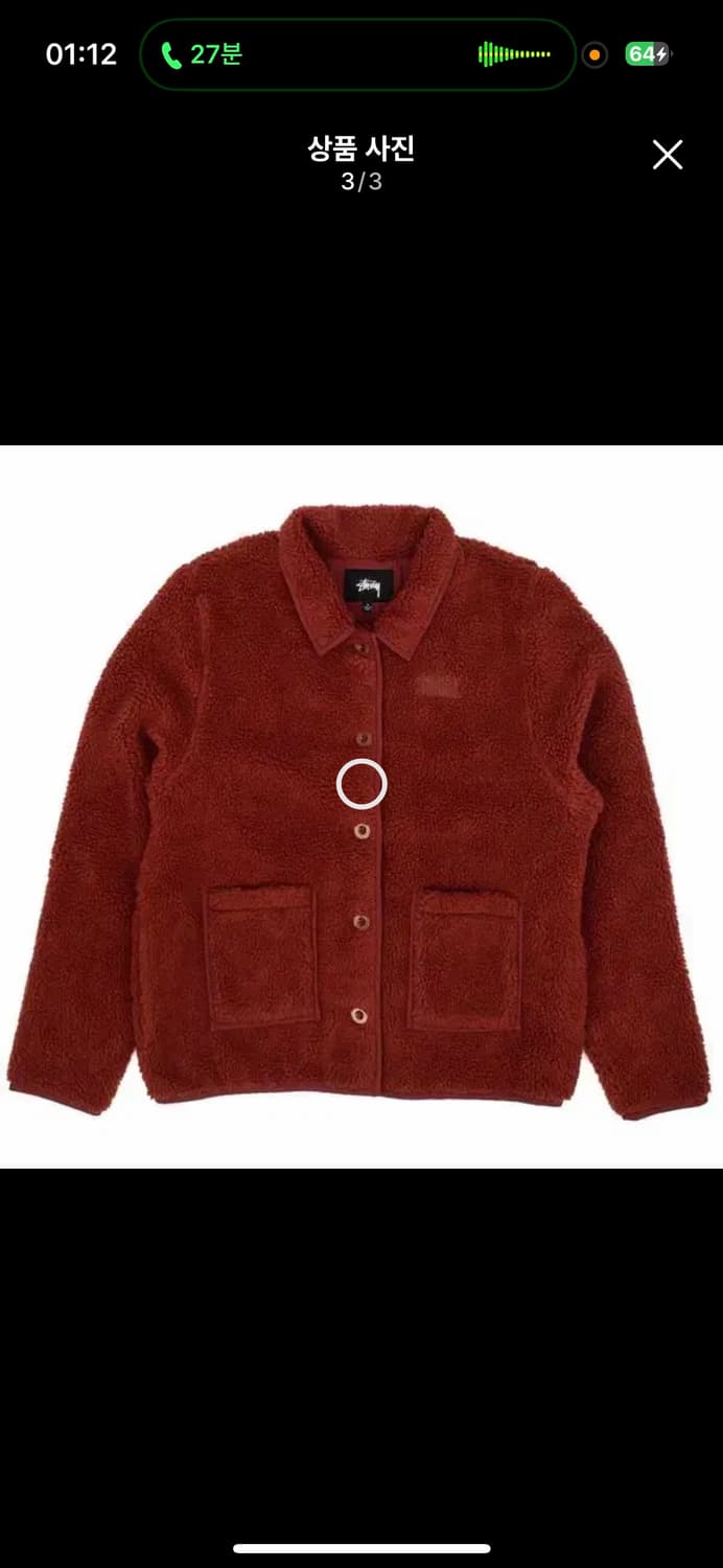 스투시 셰르파 상품이미지2