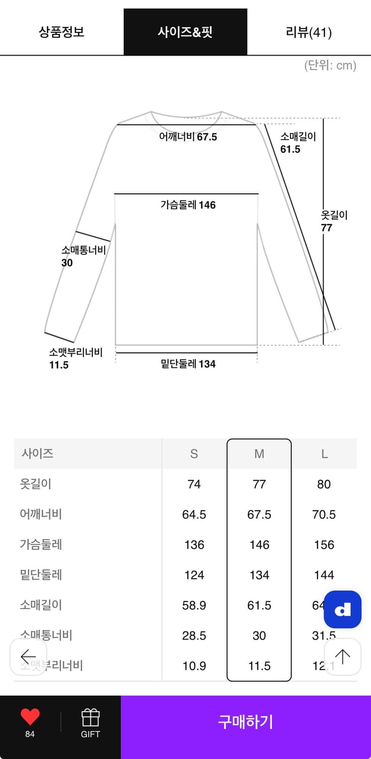 [m 105-110 ] 준지 25SS 다잉 폴로 오버핏 롱슬리브 블랙 상품이미지4