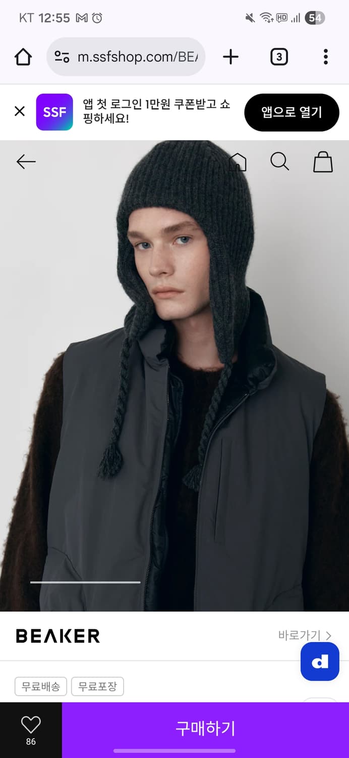 [구매]비이커 이어플랩 상품이미지1