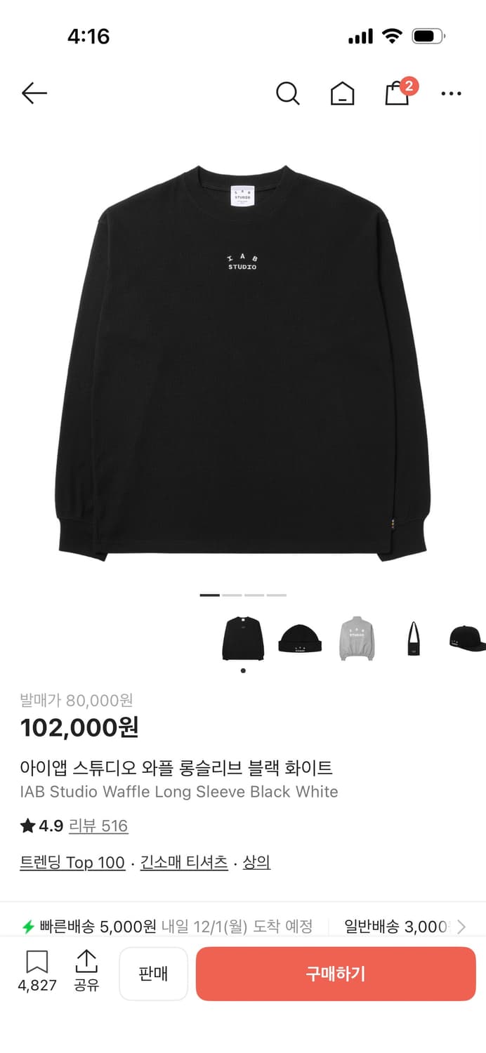 아이앱 스튜디오 와플 롱슬리브 블랙 M사이즈 상품이미지1