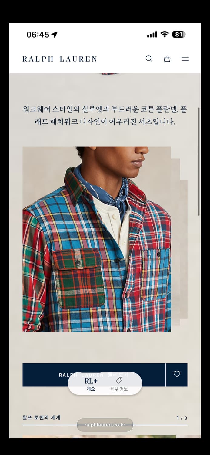 랄프로렌 패치워크 플란넬 크레이지 패턴 워크셔츠 XL 상품이미지2