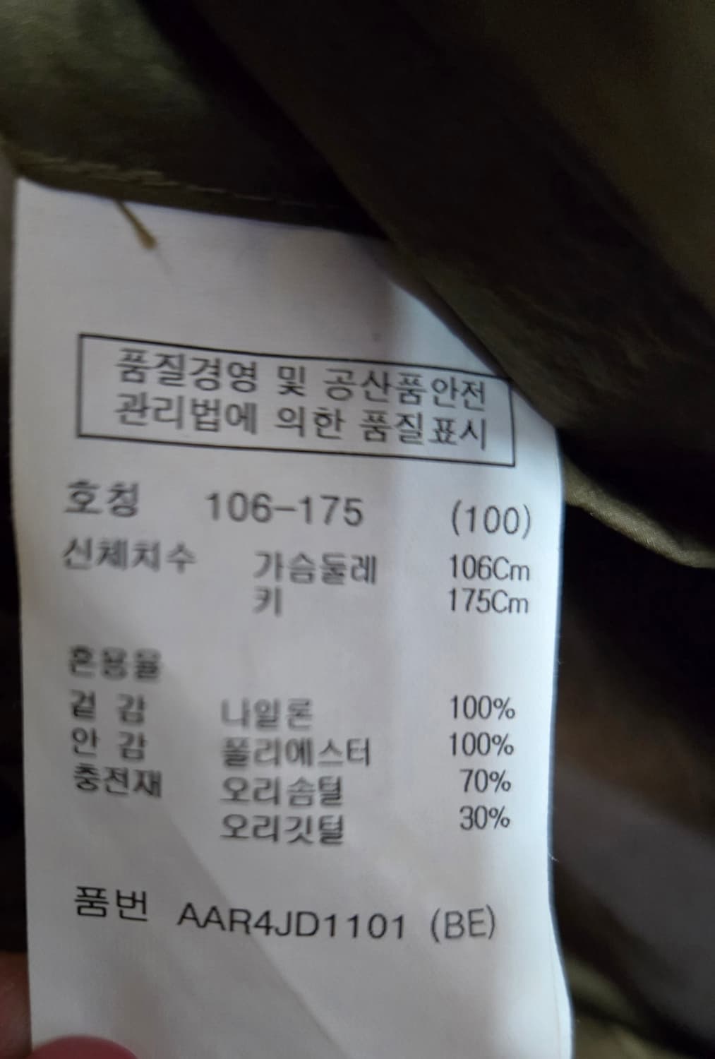 지오지아  오리털 후드일체형 패딩 남100 상품이미지6