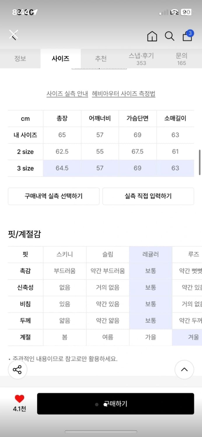 르마드 울 더블 포켓 하이넥 자켓 - 브라운 3사이즈 상품이미지2