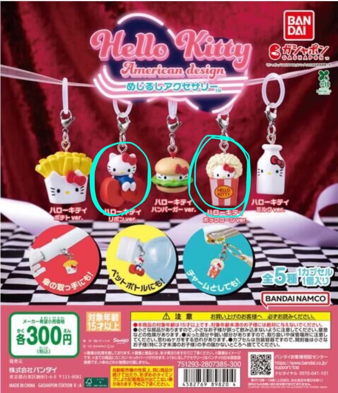 헬로키티 아메리칸 디자인 키링 메지루시 미개봉 상품이미지2