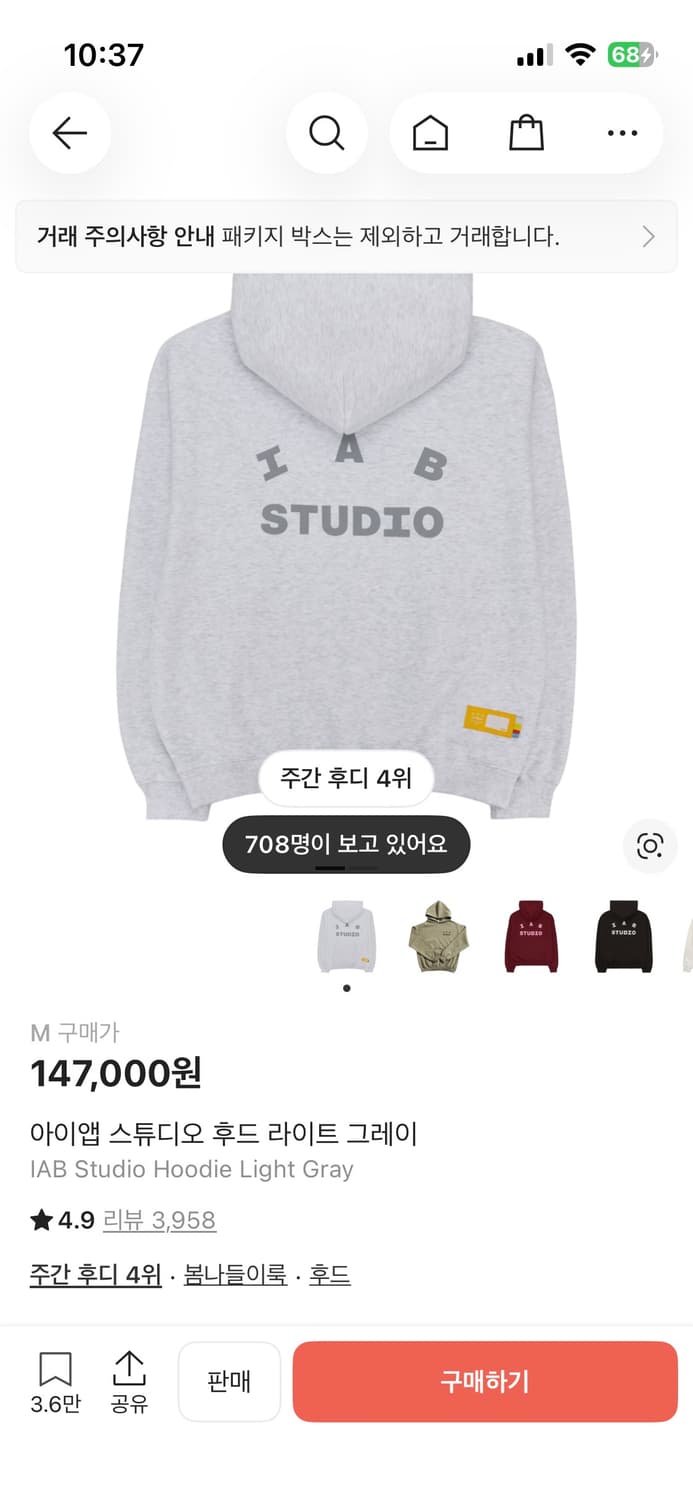 아이앱스튜디오 후드티 M 상품이미지1