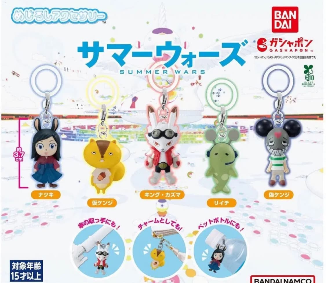 썸머워즈 메지루시 일괄판매 상품이미지3