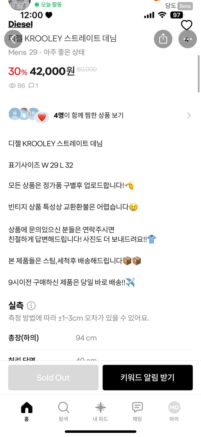 디젤 스트레이트 데님 상품이미지2