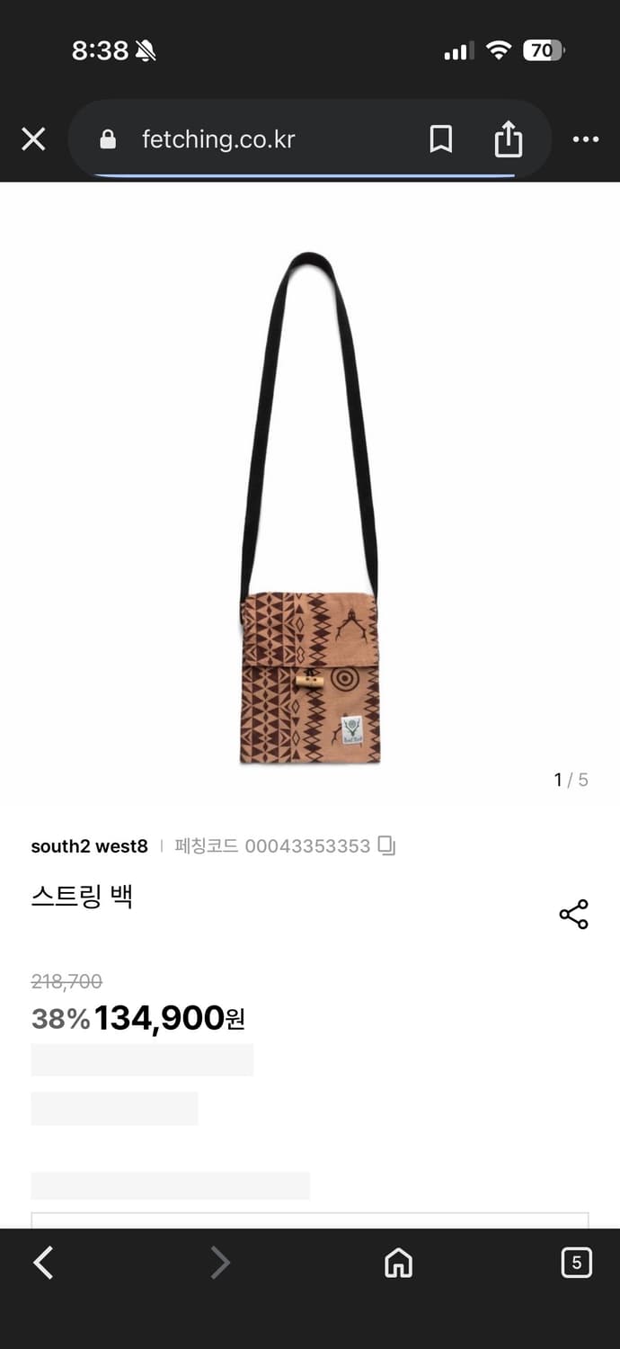 남이서팔 크로스백 상품이미지1