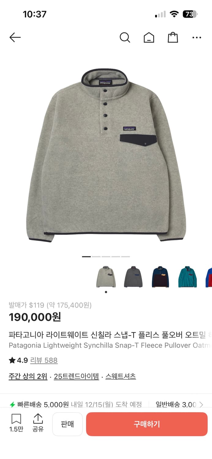 파타고니아 신칠라 라이트웨이트 오트밀 (XL-> L 교환) 상품이미지1