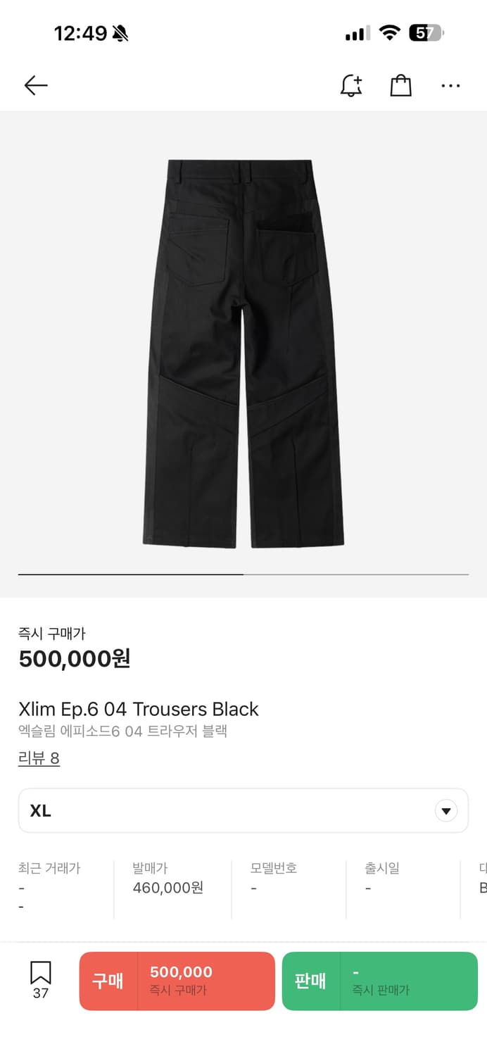  Xlim Ep.6 04 Trousers Black XL사이즈 상품이미지1