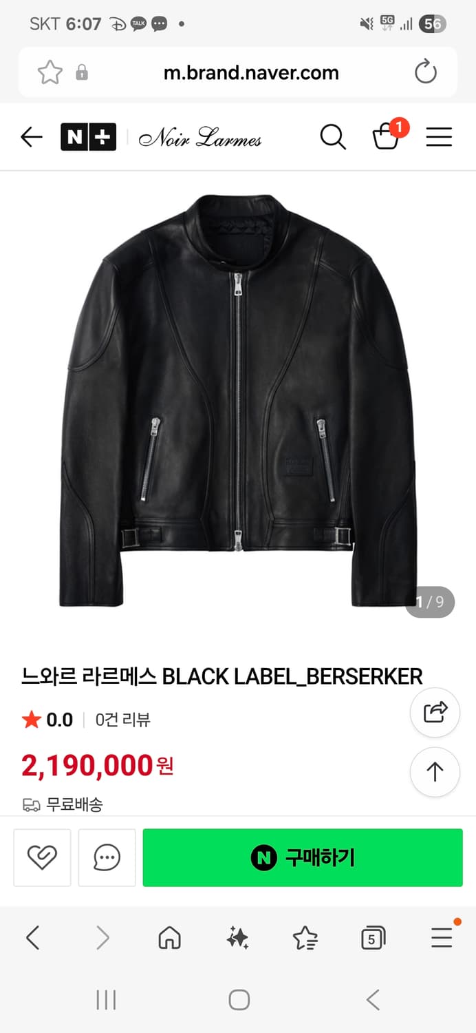 느와르라르메스 블랙라벨 버서커48 상품이미지8