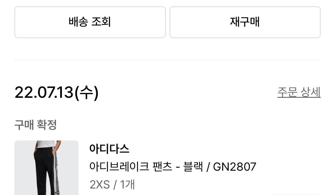 정품) 아디다스 아디브레이크 팬츠 블랙(2XS) 상품이미지6