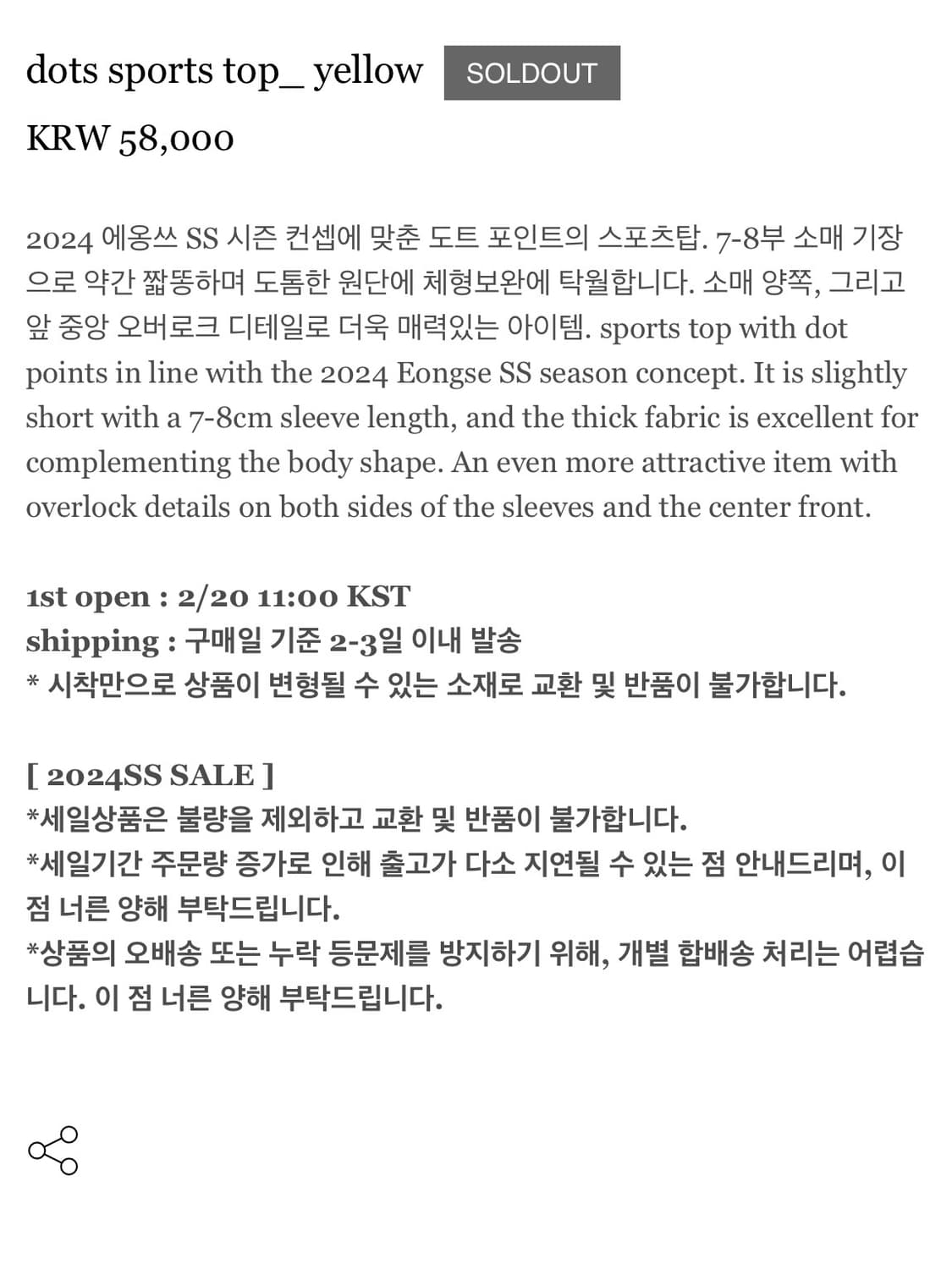 에옹쓰 도트 스포츠 탑 (dots sports top-yellow) 상품이미지9