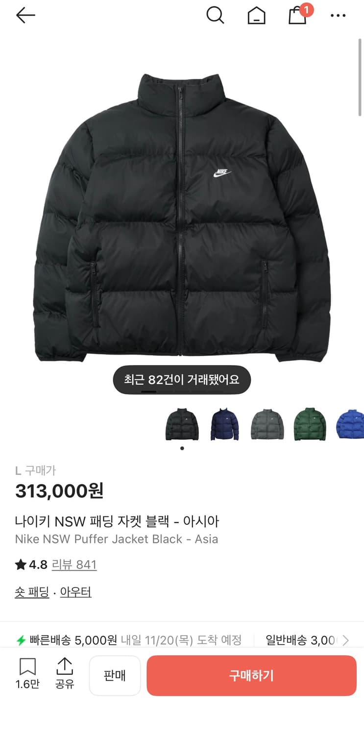 나이키 패딩 상품이미지1