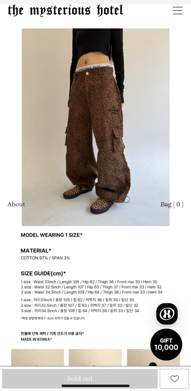 더미스테리어스호텔 LEOPARD WORK PANTS 상품이미지5