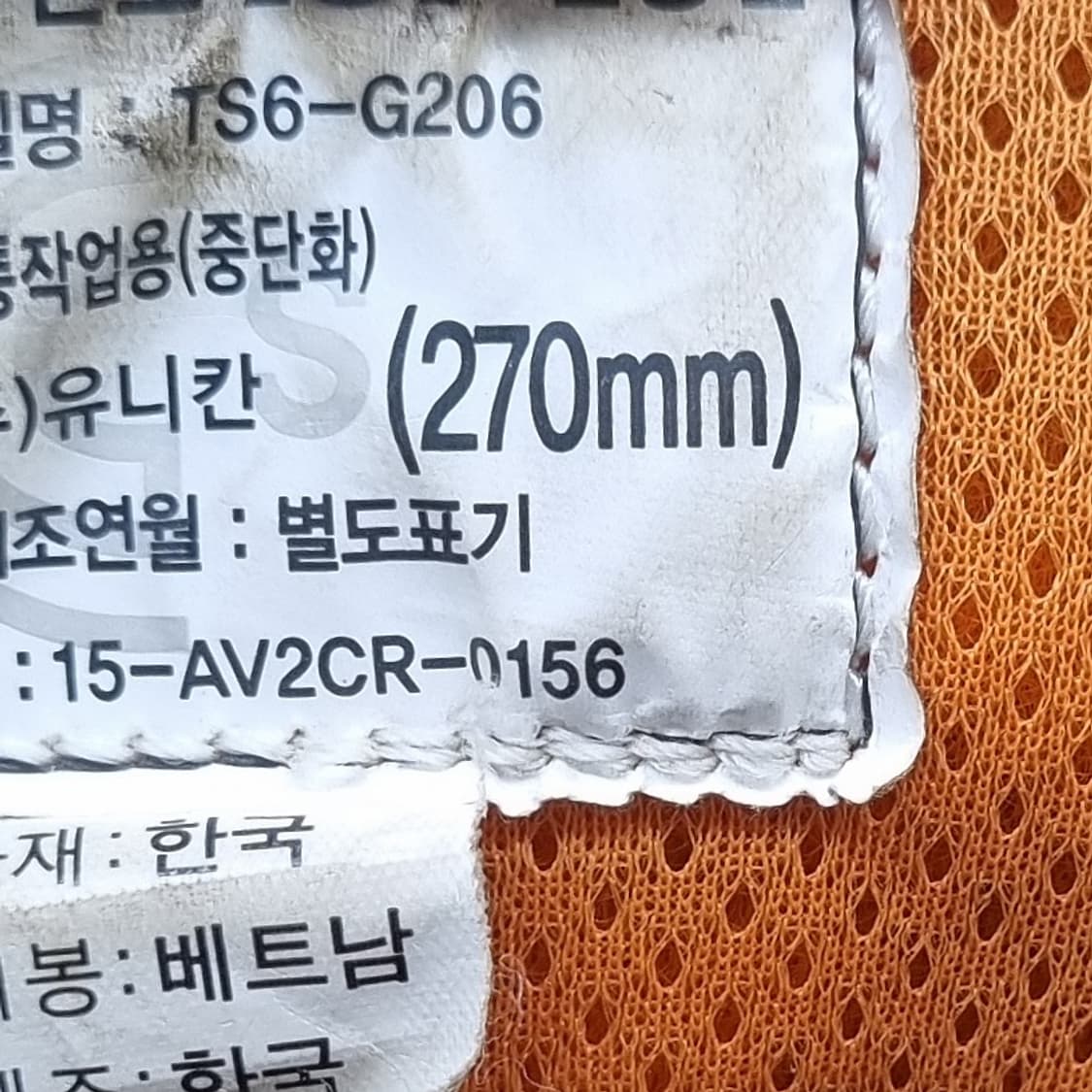 유니칸 고어텍스 안전화270  상품이미지6