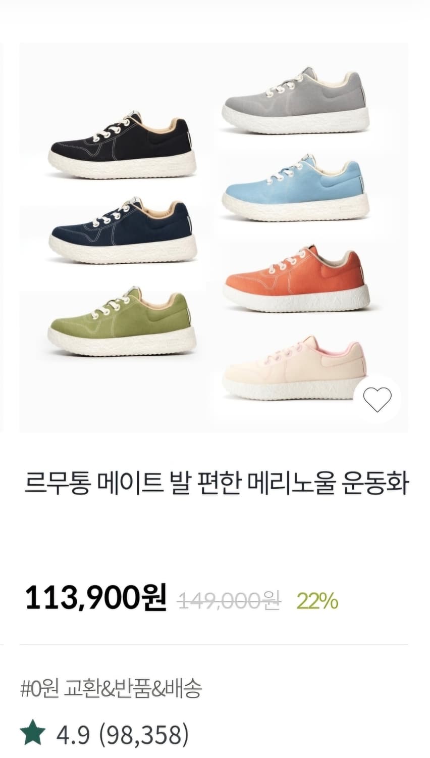 [택포/새상품] 르무통 블랙 230 상품이미지1