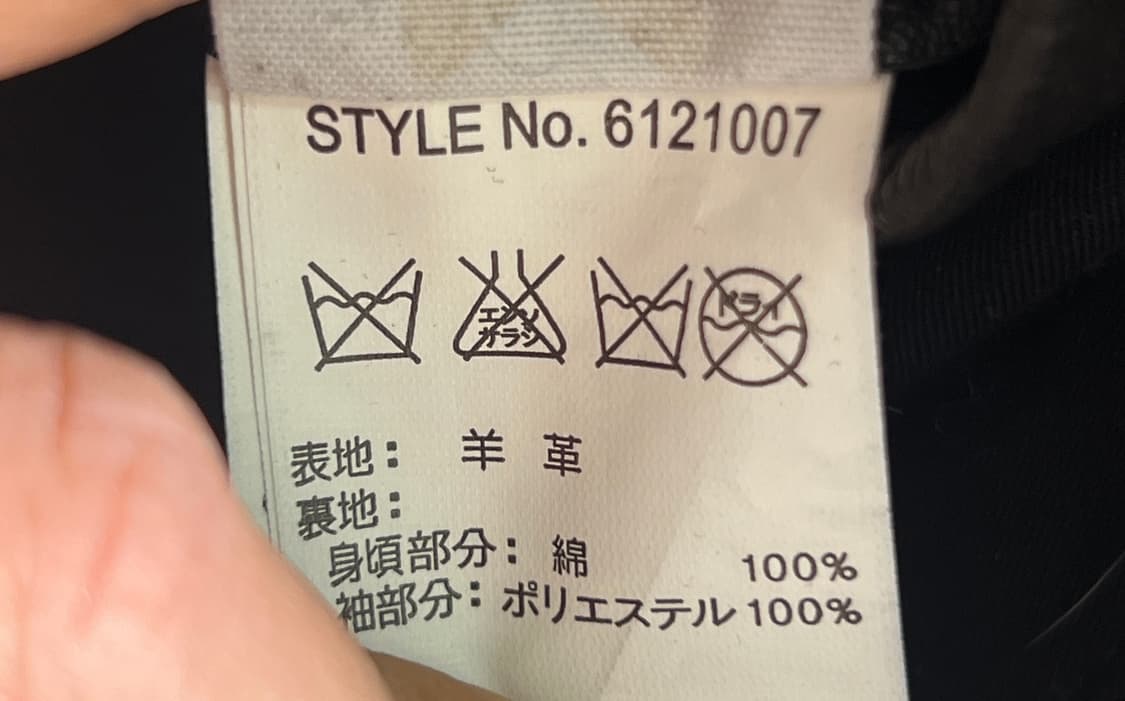 Avirex 아비렉스 멀티 포켓 블랙 양가죽 자켓 L 상품이미지8