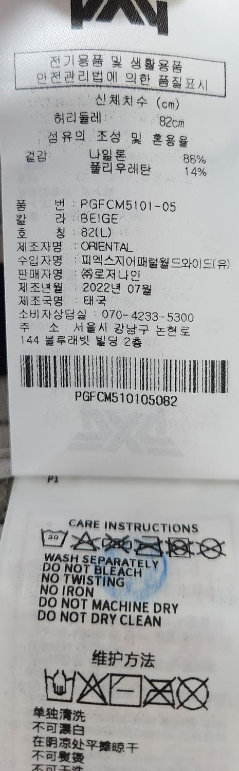 PXG 골프바지 82 (32) 상품이미지5