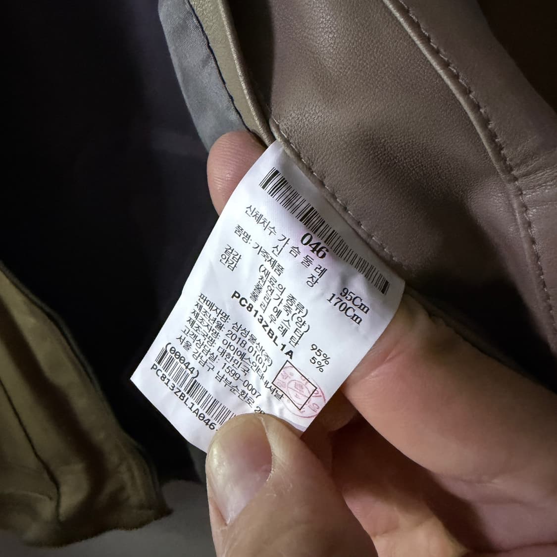 빨질레리 랩 남성 약가죽 블루종 점퍼 M (남성 95정도) 상품이미지9