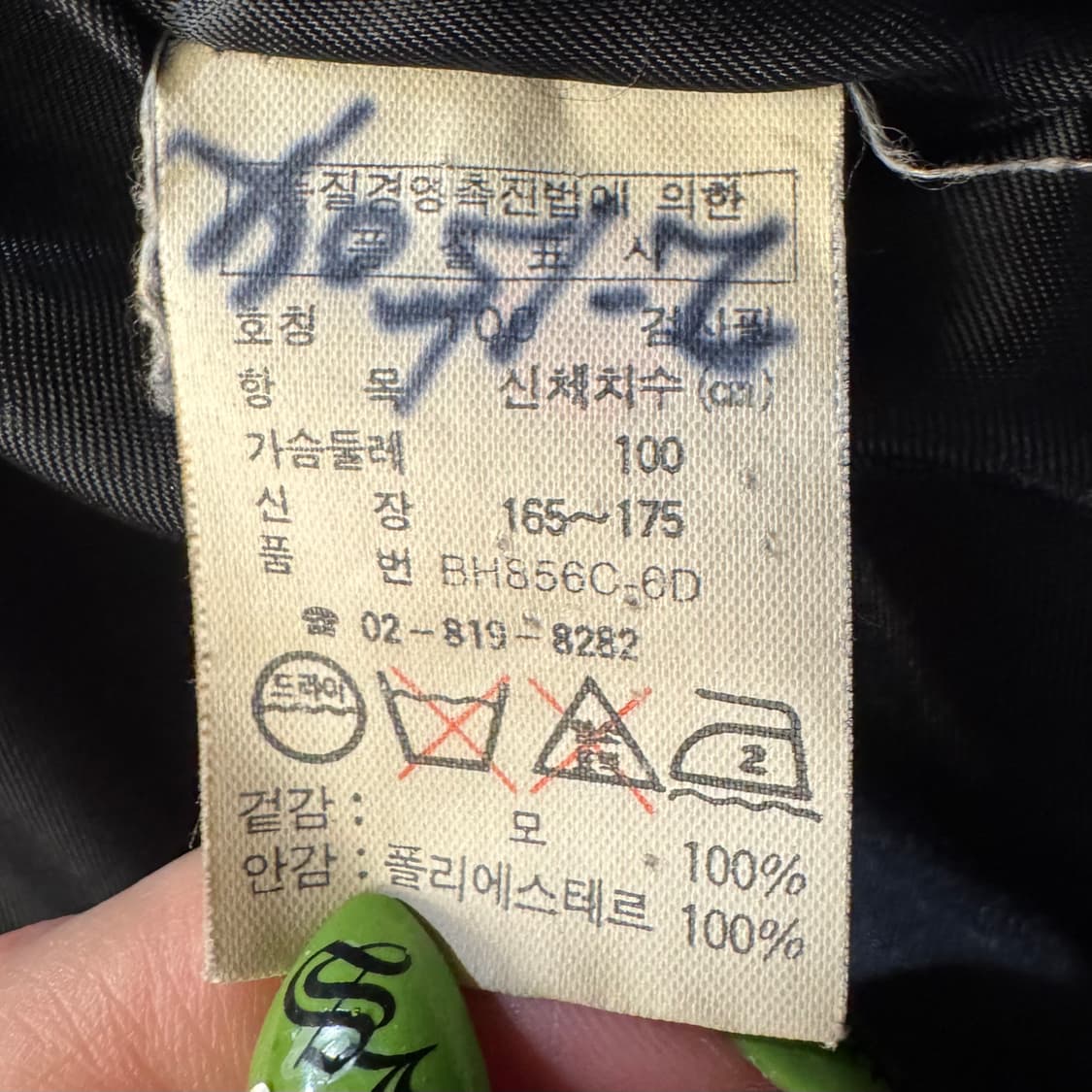 라코스테 울 체크 블루종 자켓 상품이미지9