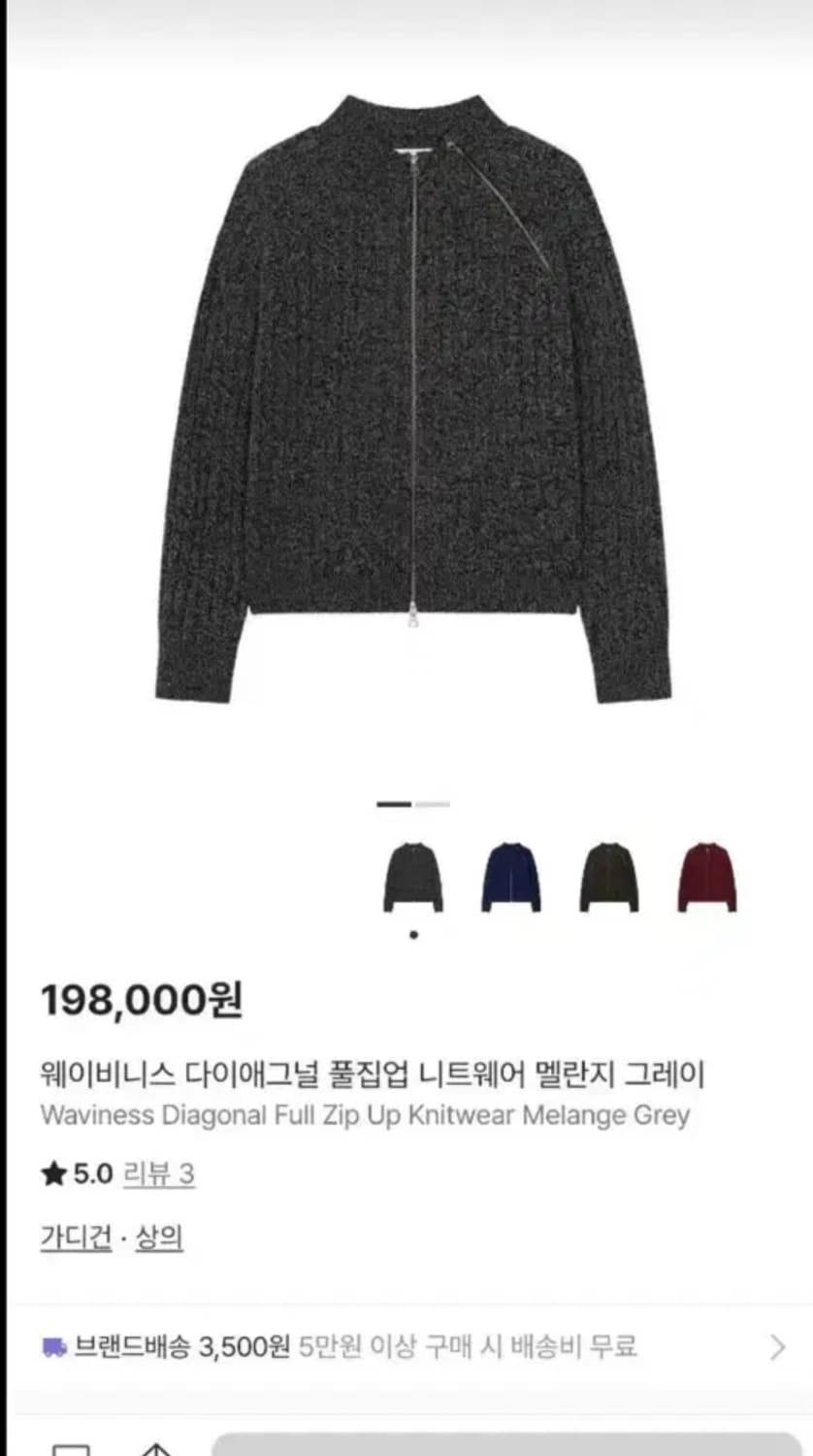 웨이비니스 다이애그널 풀집업 멜란지그레이 상품이미지1