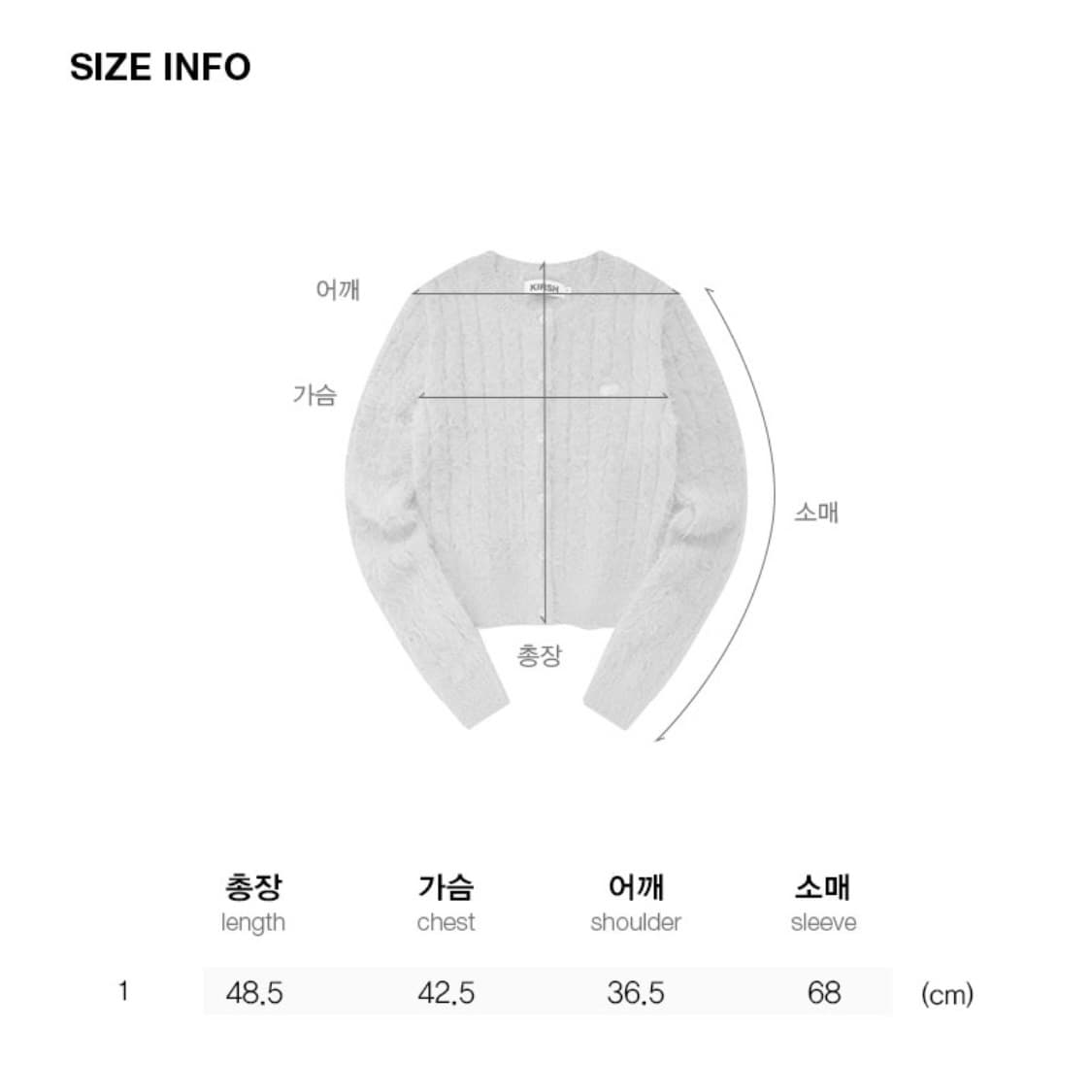 키르시 모헤어 케이블 가디건 상품이미지3