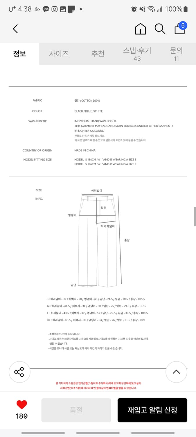 앤더슨벨 패치워크 데님 와이드진 상품이미지2
