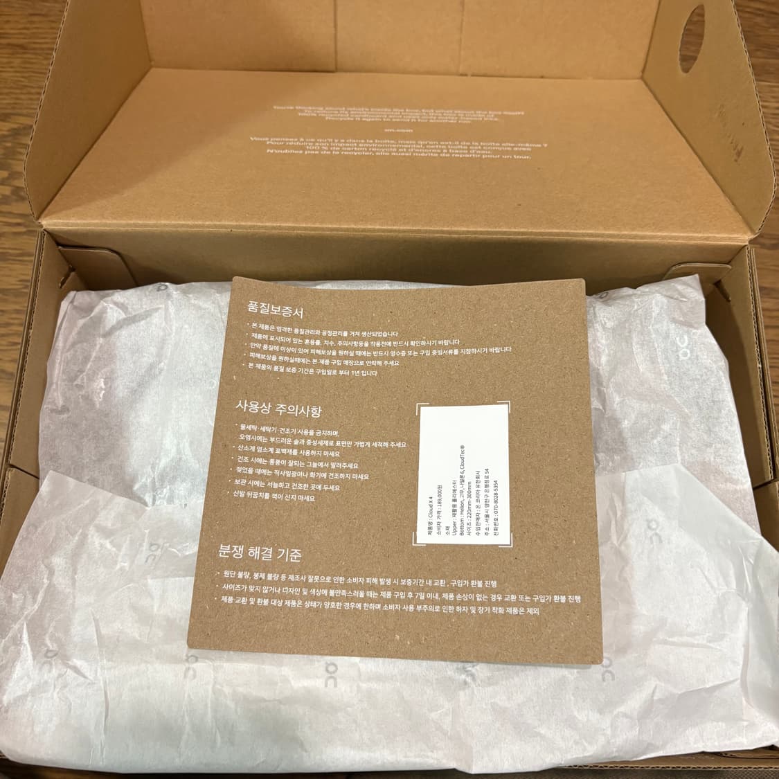 [새제품]온러닝 클라우드 X 4 라벤더 (245) 상품이미지5