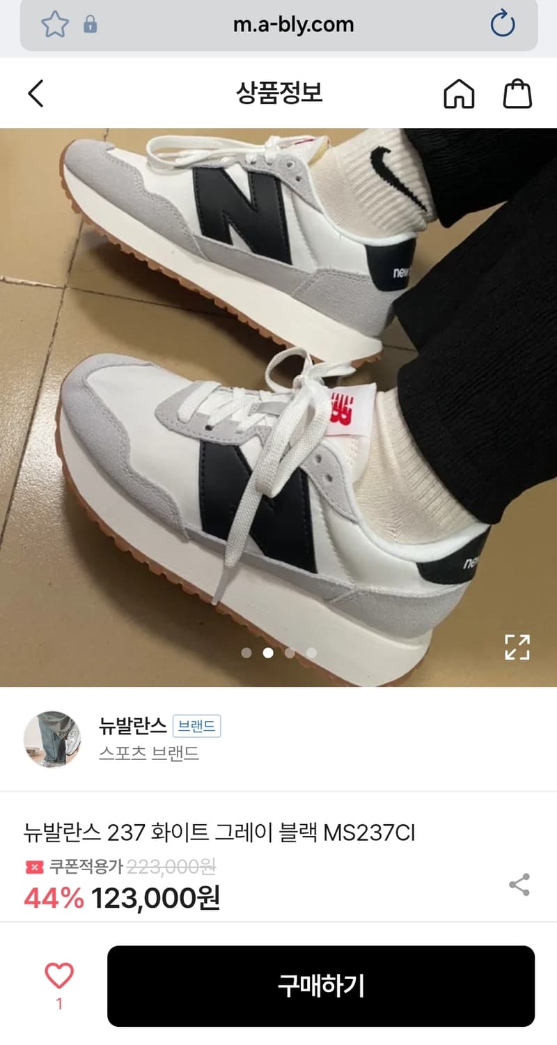 뉴발란스 237 화이트그레이 블랙 상품이미지4