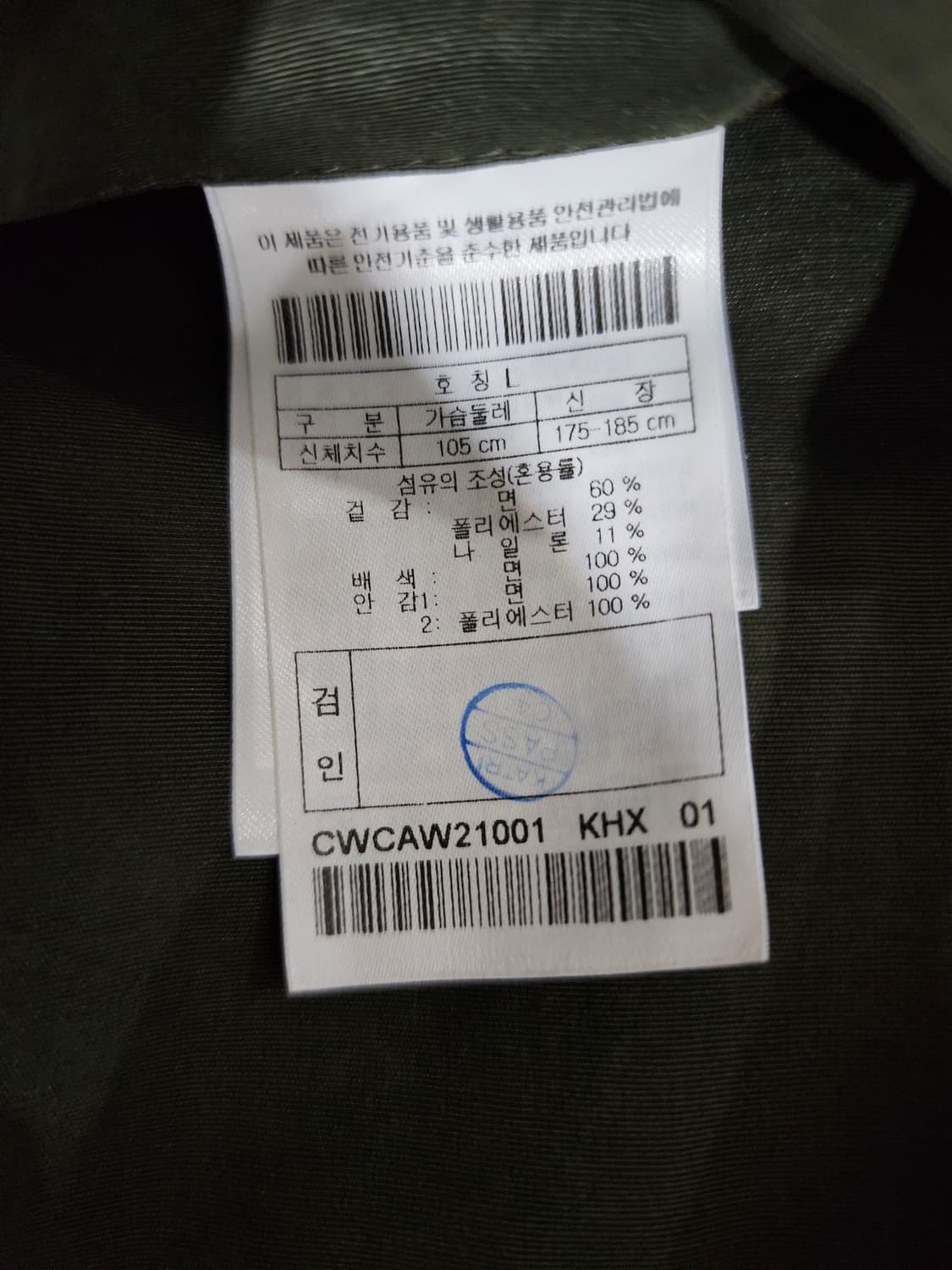 커스텀멜로우 x 파이어스튜디오 이민규 콜라보 협업 필드 코트 L 상품이미지8