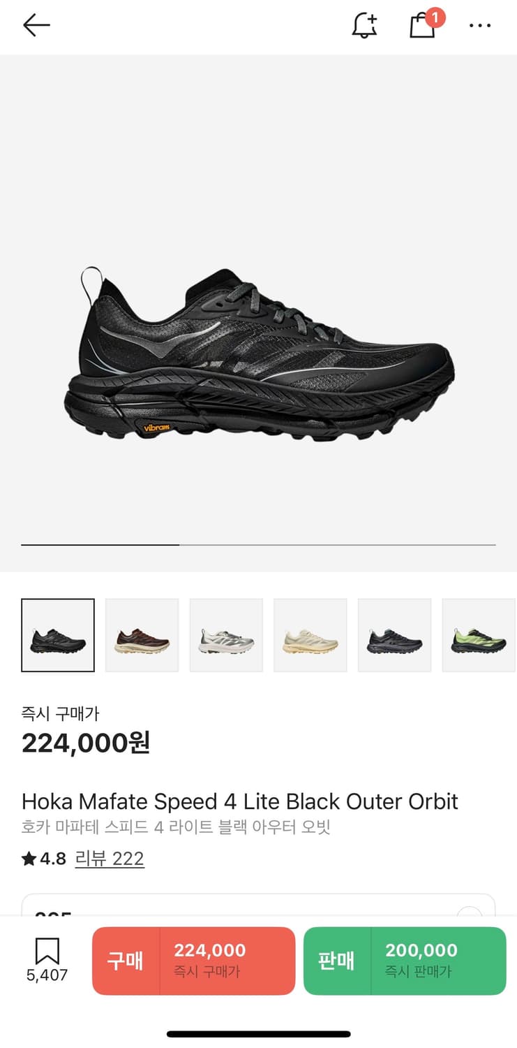 호카 마파테 스피드 4 상품이미지1