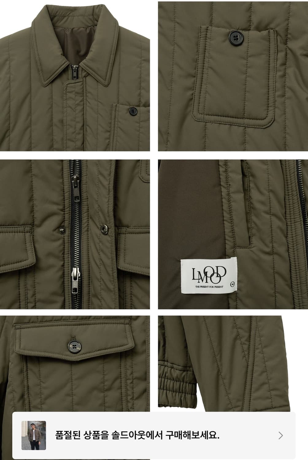 엘무드 텐쿠 퀼티드 블루종 자켓 올리브카키 상품이미지4