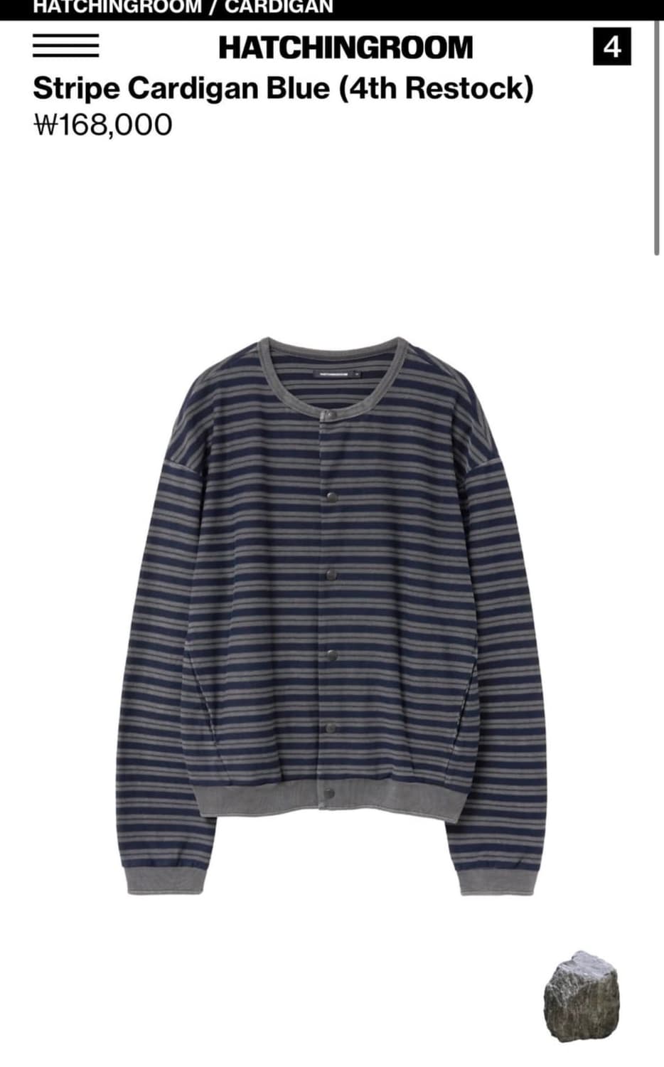 해칭룸 스트라이프 가디건 상품이미지1