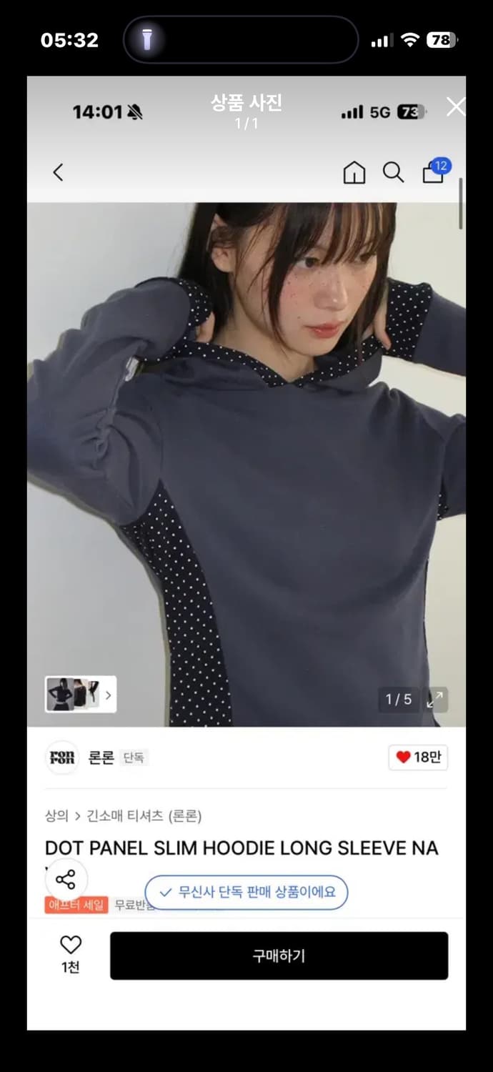 론론티셔츠 상품이미지1