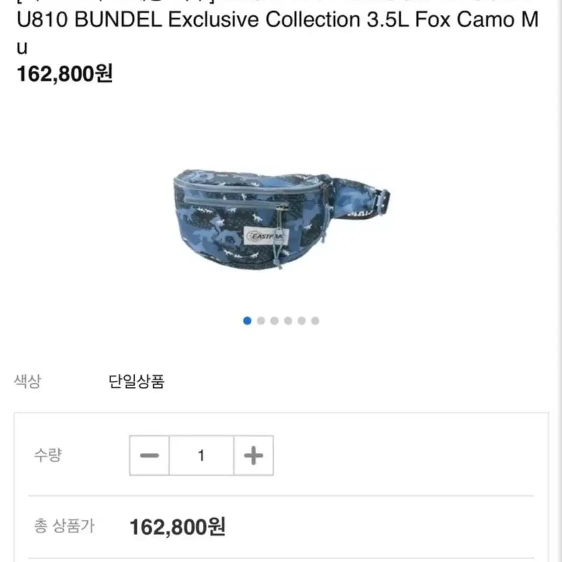 메종키츠네 X 이스트팩 힙색 상품이미지4