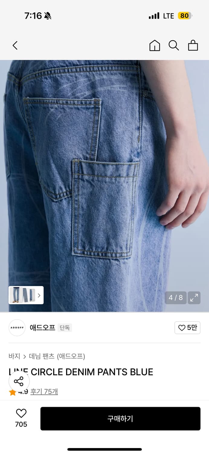 [50]애드오프 라인 써클 데님 블루 상품이미지2