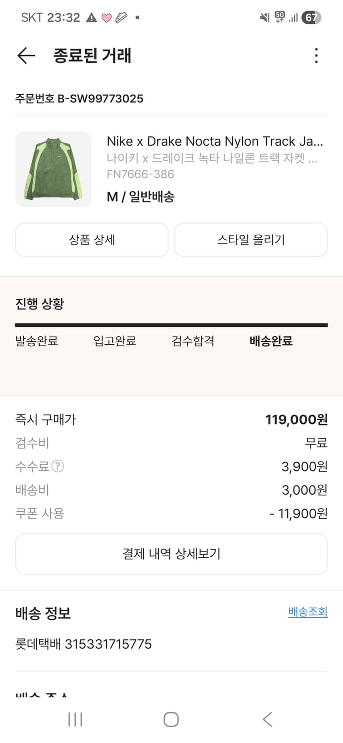 나이키 녹타 트랙자켓 오일그린 M 상품이미지6