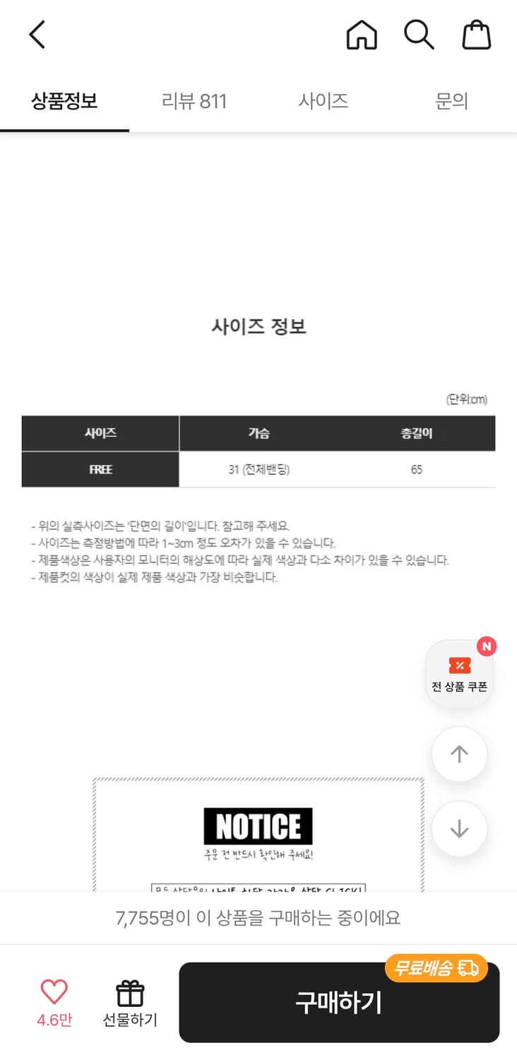 에이블리 니트 튜브탑 원피스 상품이미지3